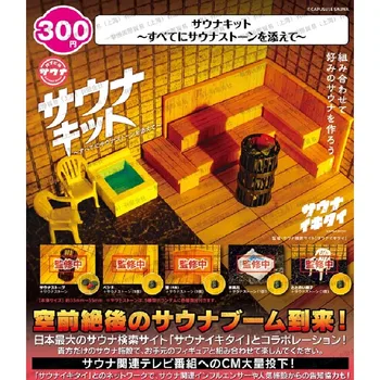 Japonijos Originali BUSHIROAD Gashapon Kapsulė, Žaislų, Virtuvės Kūrybinė Dekoravimo, Modeliavimo Mini Sauna
