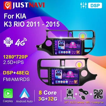JUSTNAVI Automobilių Pažangi Sistema, Radijas Stereo KIA K3 RIO 2011-2015 m. Autoradio Multimedia Vaizdo Navigacijos GPS Garso Automobiliams